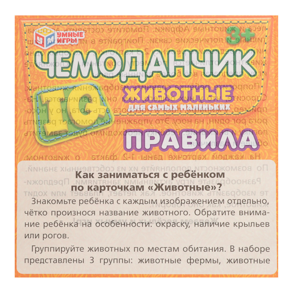 УМКА Развивающие карточки "IQ чемоданчик", 30 шт, 20,5х19,0х4см, 2 дизайна