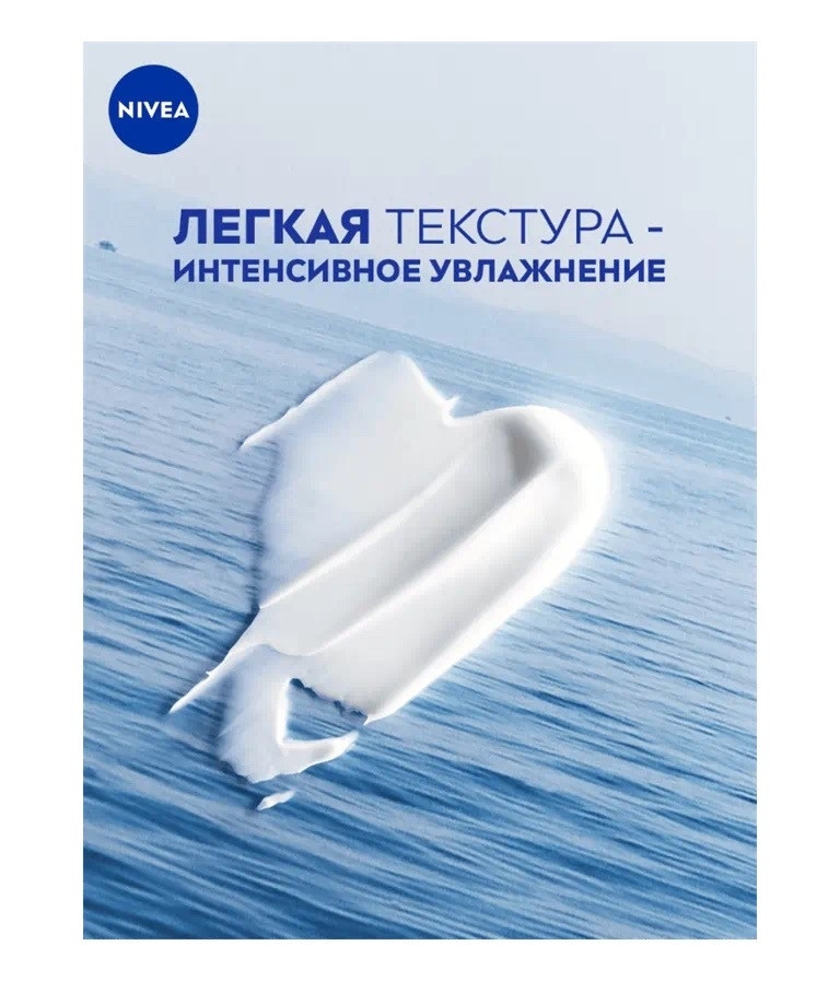 НИВЕЯ крем SOFT 75мл.увлажн.тюбик (89057) *3/24